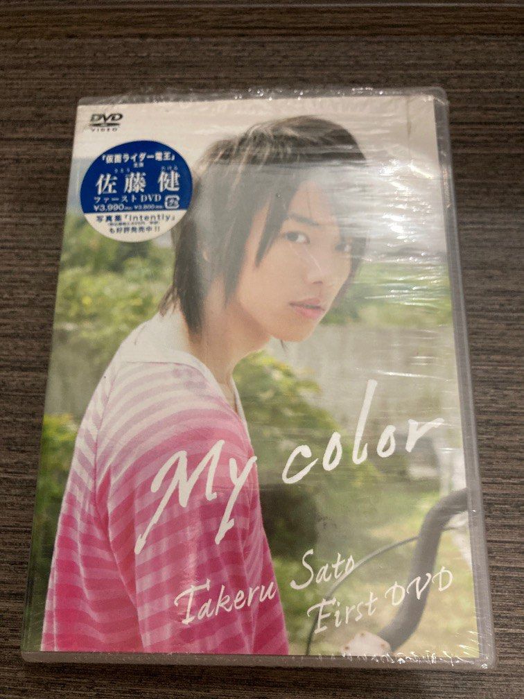 佐藤健First DVD My color, 興趣及遊戲, 音樂、樂器& 配件, 音樂與媒體