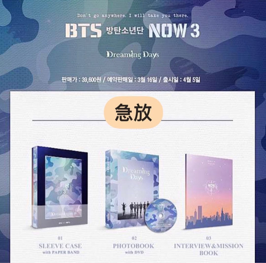 Bts Now3, 興趣及遊戲, 收藏品及紀念品, 韓流- Carousell