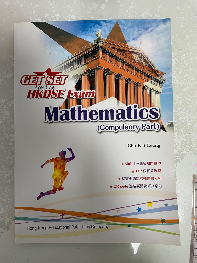 dse high school math exercises628631251678741122
