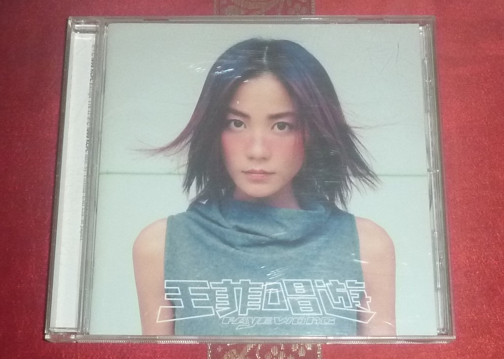 フェイ・ウォン 王菲FAYE WONG CD 王靖雯II3 枚組 CD BOX フェイ・ウォン 王菲FAYE WONG CD 王靖雯II3 枚組 CD BOX