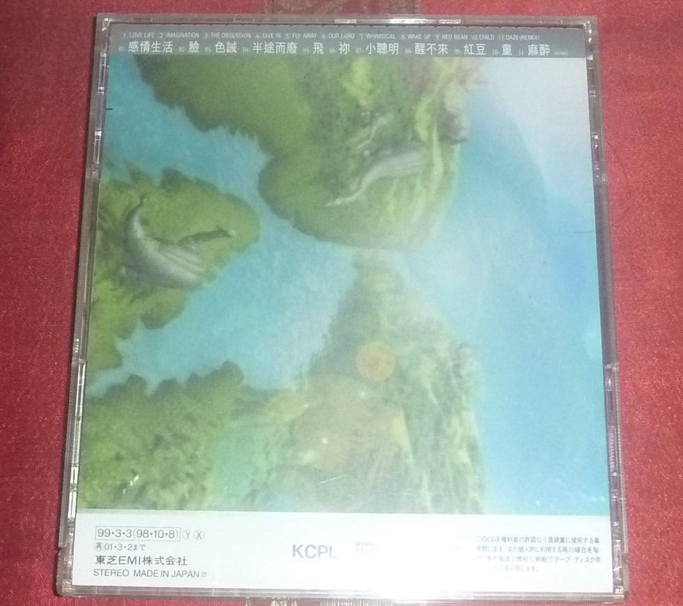 Faye wong 王菲フェイ・ウォン唱遊Chang You Sing and Play album