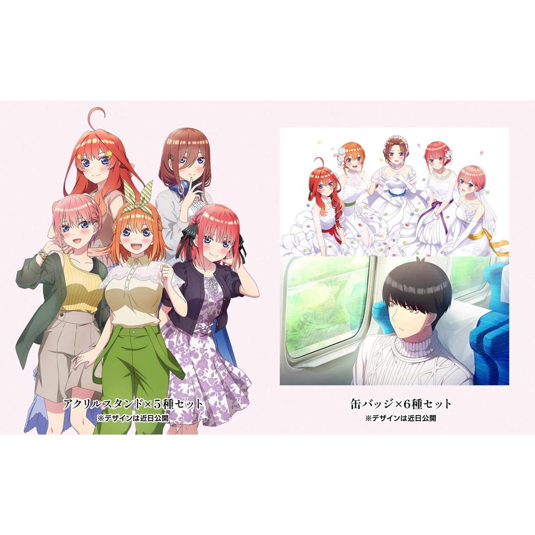 五等分の花嫁 彼女と交わす五つの約束 特典 オリジナルサウンド