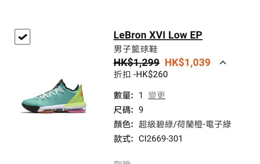 Lebron xvi low best sale ep
