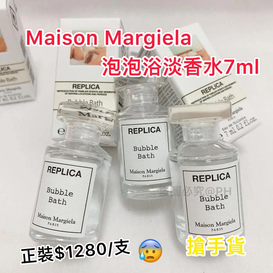 メゾンマルジェラ レプリカ バブルバス 2ml - 香水(ユニセックス)
