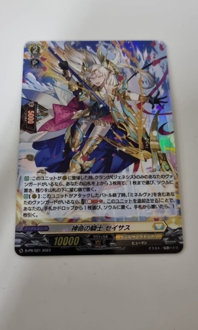 正規品質保証】 神命の騎士セイサス 3枚 tessiturasdenos.com.br