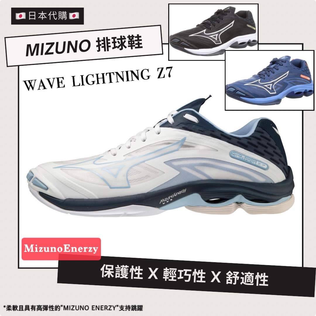 MIZUNO WAVE LIGHTNING Z7 Carousell