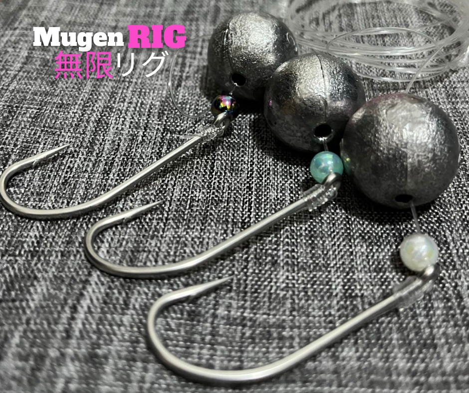 Mugen Rig (Classic 45g) Knocker/Sliding Sinker/Ball Rigs for Kayak ...