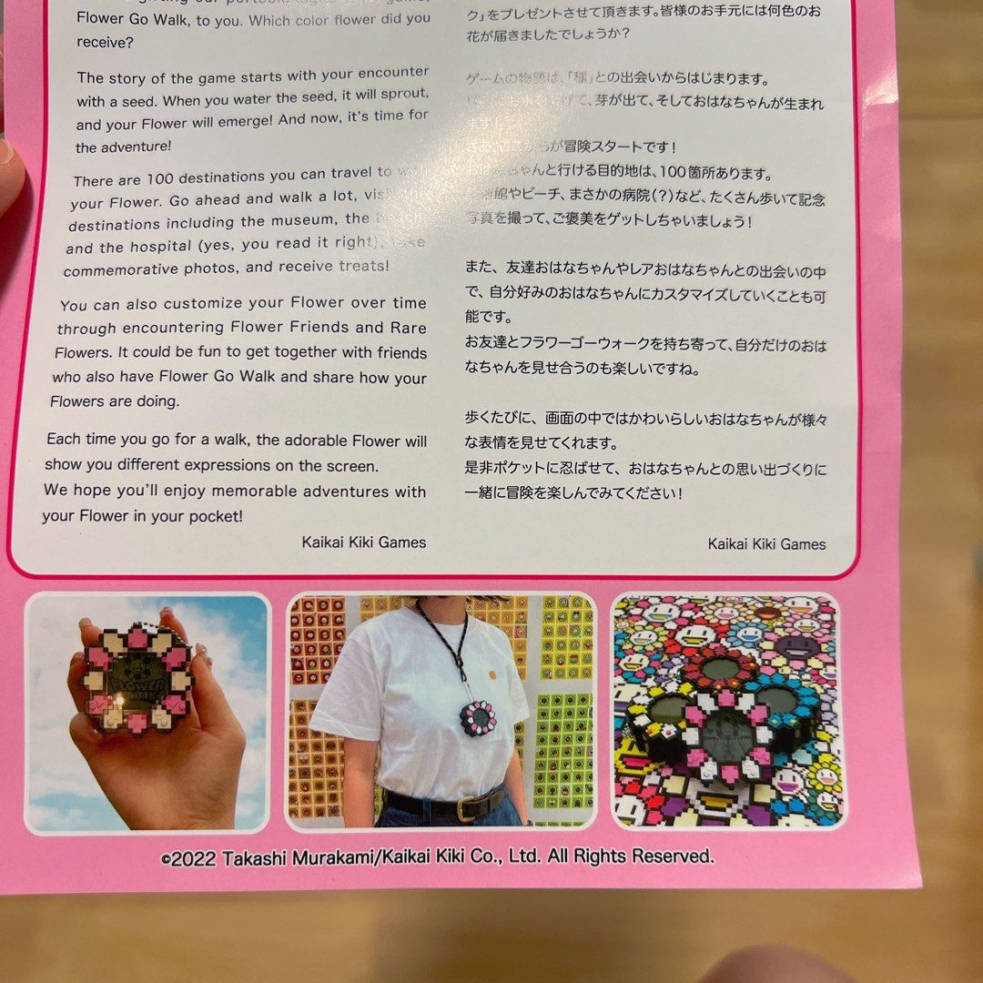 Murakami flower go walk nft holder gift notice kaikai kiki 村上隆