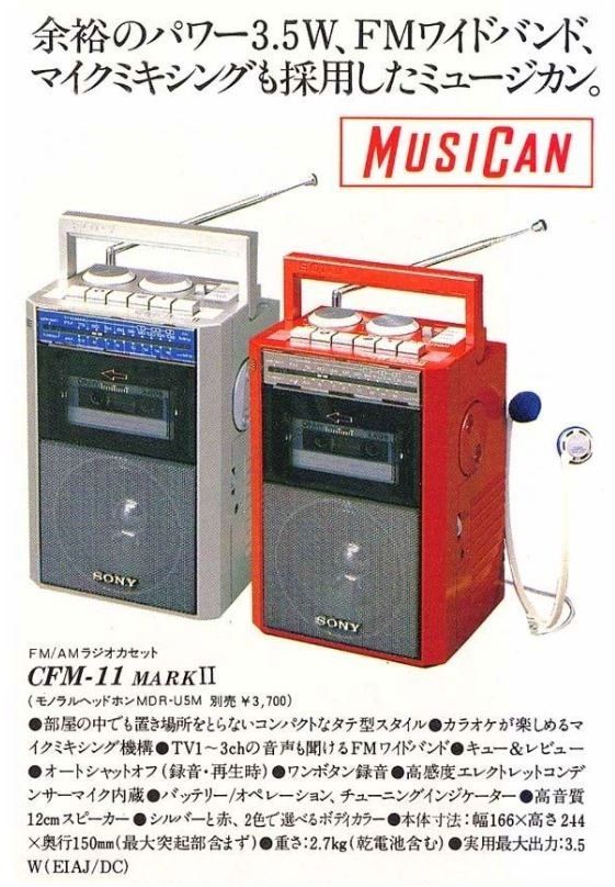 Rare! Vintage Sony CFM-11 Mark II Portable AM/FM Radio Cassette  Player/Boombox In Excellent Working Condition. Made in Japan!