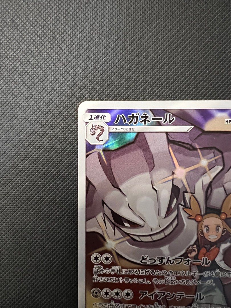 Steelix CHR 060/049 SM11b Dream League - Pokemon Card Japanese