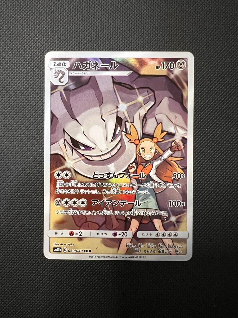 Steelix CHR 060/049 SM11b Dream League - Pokemon Card Japanese