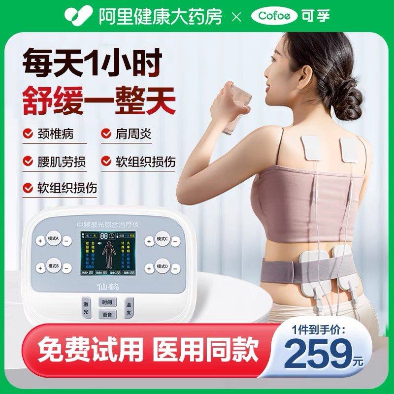 Therapeutic Equipment, TV & Home Appliances, Other Home Appliances on