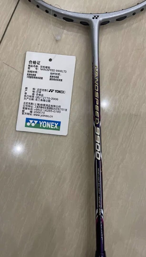 💥全新未拆封~YONEX NANOSPEED 9900 LTD 紫劍！, 運動產品, 運動與體育