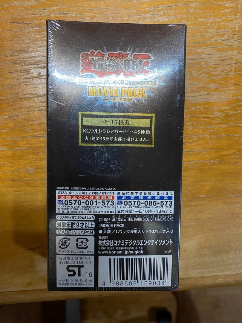 Yu-Gi-Oh! OCG Movie Pack Booster Box - The Dark Side Of Dimensions  (Japanese Import, Sealed)