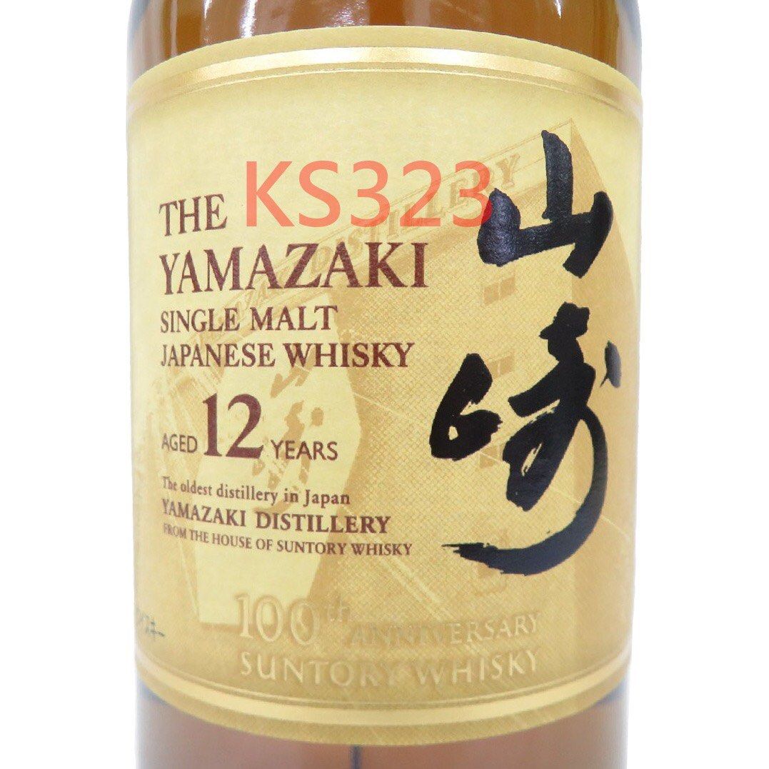 山崎12 Yamazaki 2023 三得利威士忌一百100周年紀念Suntory Whisky