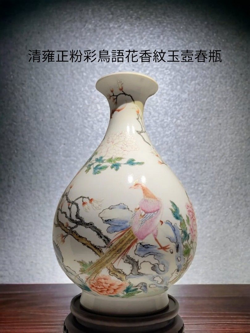 古董瓷器收藏：清雍正款粉彩花鳥紋玉壼春瓶（本朝傳辦瓷精品）收藏品