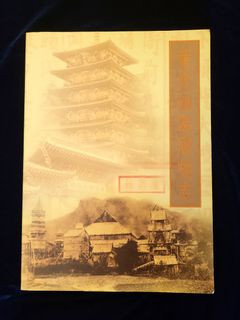 （分類：）位於 。 由 jl_collectables 提交（商品編號 1233363009，圖片 1）。簡介： 。