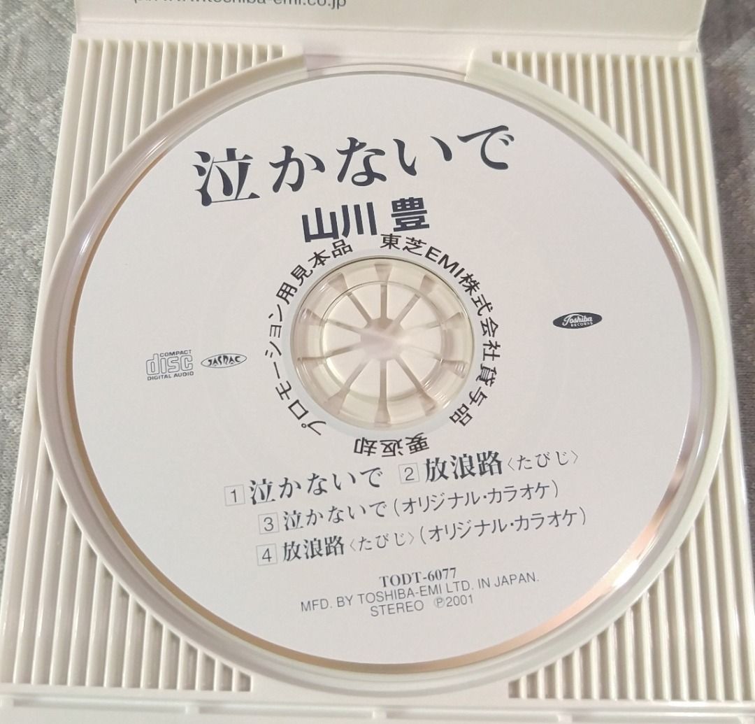 山川豊 (山川豐) - 泣かないで / 放浪路 日版 二手單曲(演歌) CD