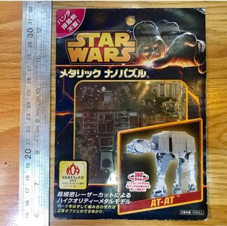 星球大戰 Star Wars 金屬片 模型 metal sheet toy