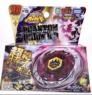 BEYBLADE METAL PHANTOM ORION TAKARA TOMY BEYBLADE X BEYBLADE BURST