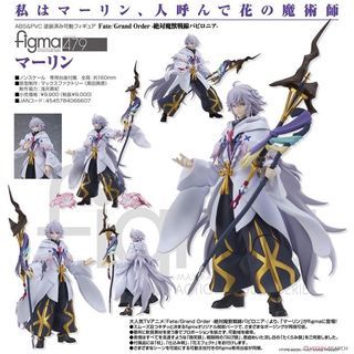 Figma 479 fate grand order 梅林 action figure