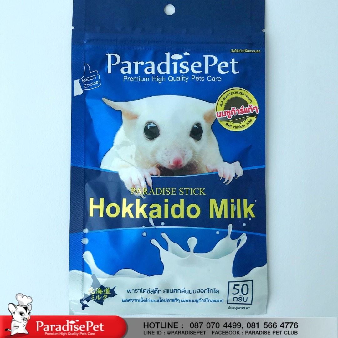 Hokkaido Pet Milk Calcium Sugar Glider Food Snack Pet Supplies