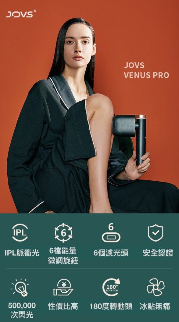 ☆超特価SALE開催!☆ JOVS Venus ice-core 脱毛器 開封未使用品 最大