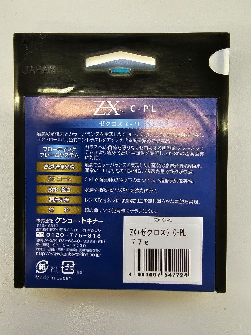Kenko ZX C-PL 77mm 偏光濾鏡, 攝影器材, 鏡頭及裝備- Carousell