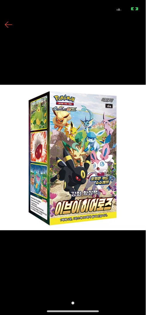 [KOR] Pokemon Eevee Heroes Booster Box, Hobbies & Toys, Toys & Games on