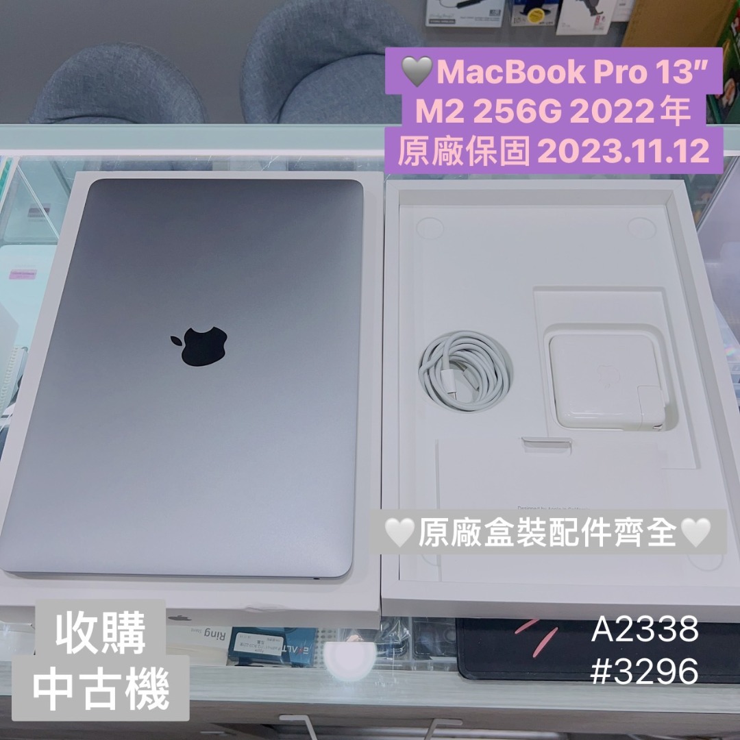 MacBook Pro 13吋M2晶片2022年256G A2338 保固2023.11.12 #3296, 電腦