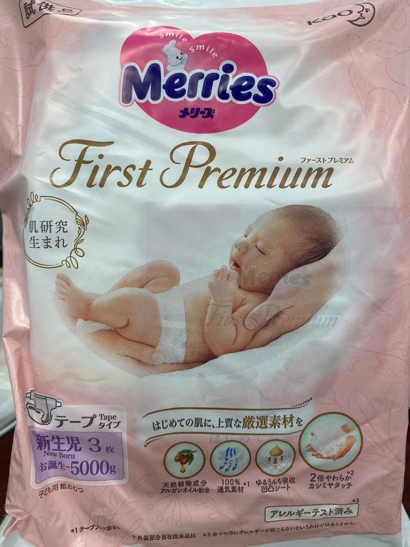 Merries first premium 初生兒尿片from Japan 全新, 兒童＆孕婦用品