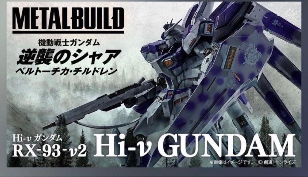 日版全新METAL BUILD Hi-nu HI v GUNDAM 高達, 興趣及遊戲, 玩具& 遊戲