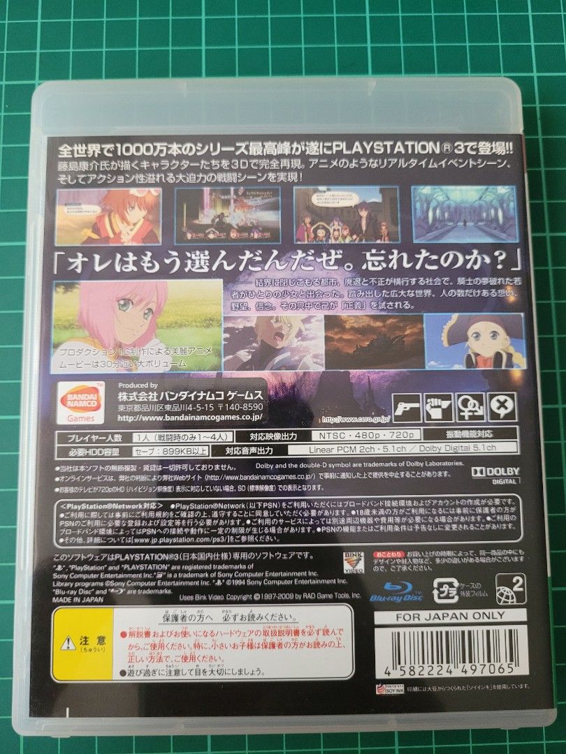 PS3 FIRST EDITION TALES OF VESPERIA JAPANESE VERSION
