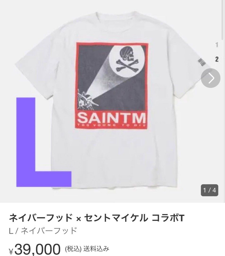 Saint Michael x Neighborhood 23ss, 男裝, 上身及套裝, T-shirt、恤衫