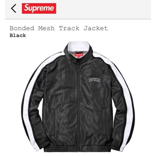 Supreme bonded mesh track jacket