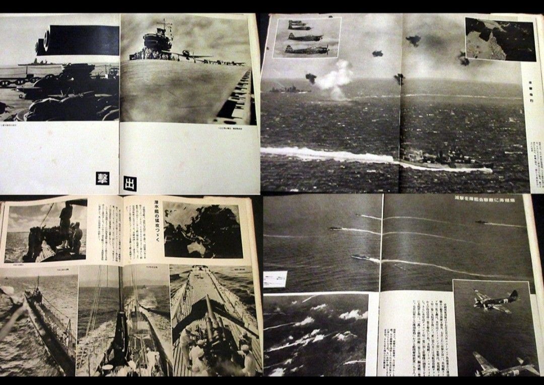 大東亜戦争　海軍作戦寫眞記録　Ⅱ 大本営海軍報道部編　昭和18年 【落丁あり】。 大東亜戦争海軍作戦写真記録 ( 大本営海軍報道部 ) / 文生書院
