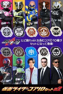 [預訂2023年9月] DX 幪面超人/ 拉打/ Kamen Rider 幪面超人CORE ID套裝02 RIDER CORE ID SET 02