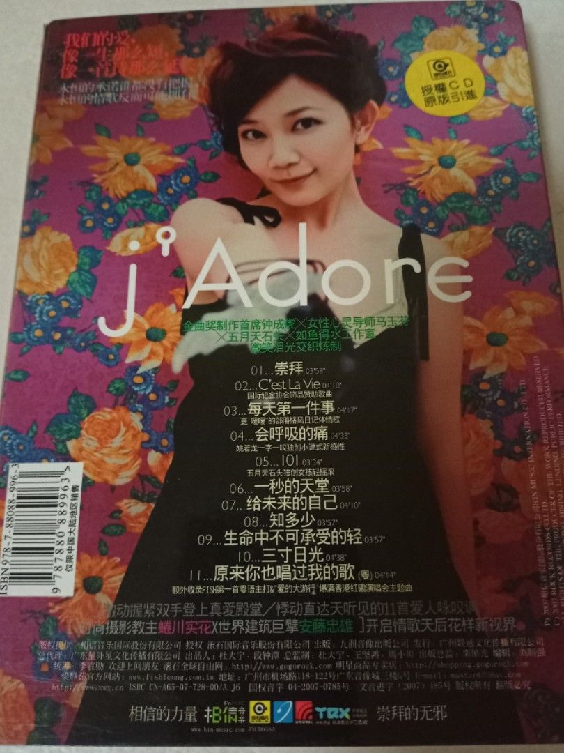 Fish Leong (梁静茹) - j'Adore 7