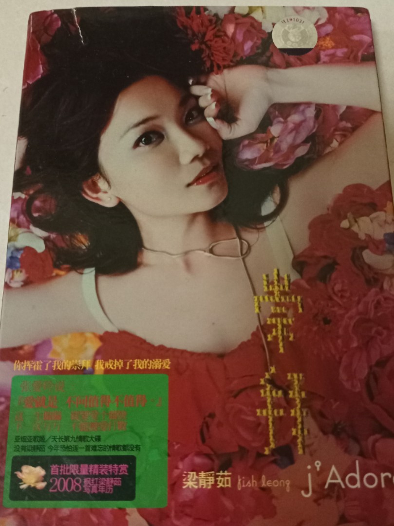 梁静茹Fish Leong 崇拜J Adore CD Album, Hobbies & Toys, Music