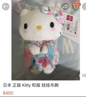 日本 正版 Kitty 和服 娃娃吊飾
