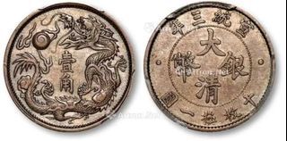 高價回收銀元銀幣-袁世凱,袁大頭,孫中山,船洋,孫小頭,龍銀,站洋 站洋 pcgs 袁大頭 站洋 unc 民國鈔 人民幣 金幣 銀幣
