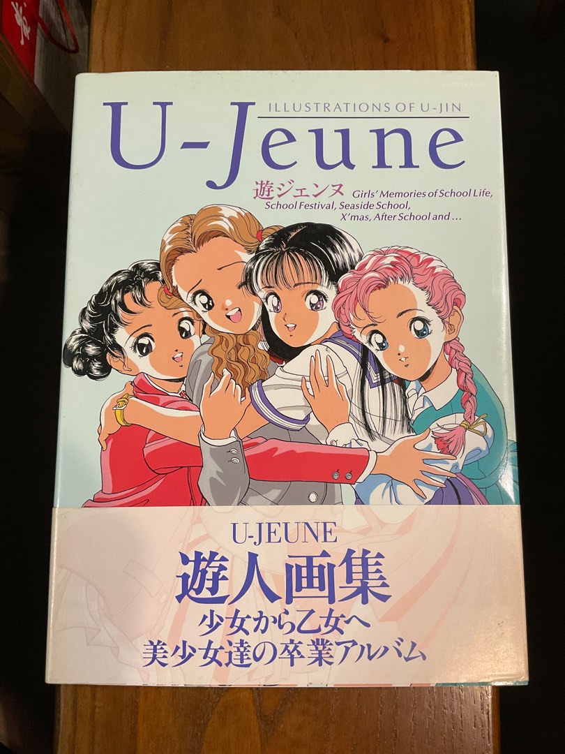 遊人U-Jeune, 興趣及遊戲, 書本& 文具, 雜誌及其他- Carousell