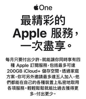 Apple One Apple Music Apple TV Icloud家庭方案