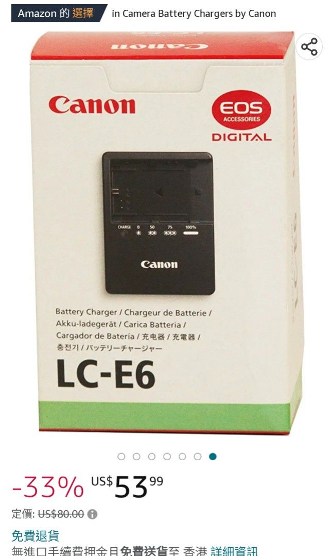 CANON キヤノン LC-E6 バッテリーチャージャー LCE6 - カメラ・ビデオ