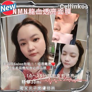 現貨🔥韓國Cellinkos 龍血再生NMN精華面膜 mask64227394668931110