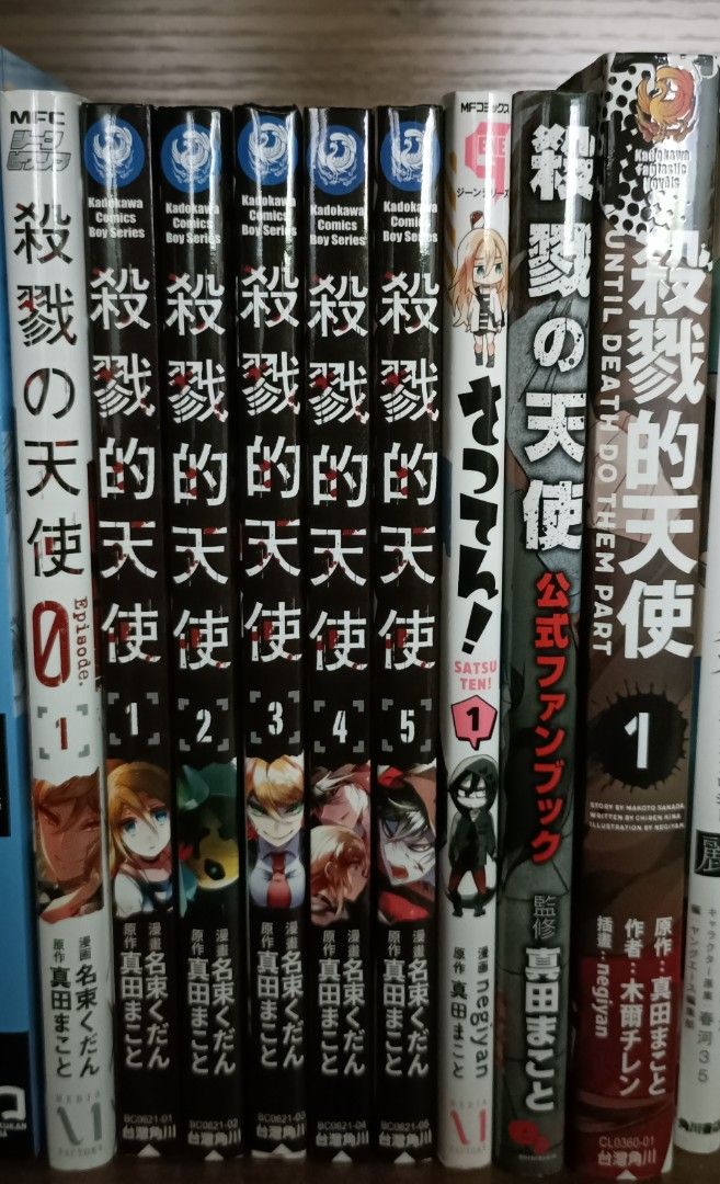 Angels of Death (Satsuriku no Tenshi) Episode.0 5 – Japanese Book