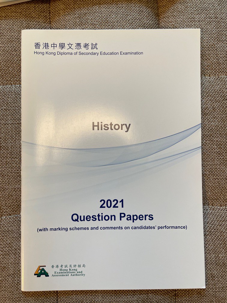 History DSE 2021 Past Paper, 興趣及遊戲, 書本 & 文具, 教科書 Carousell