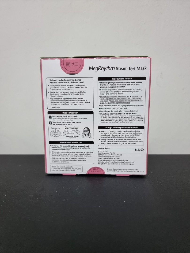 Kao MegRhythm Steam Eye Mask Chamomile 5 pcs, Beauty & Personal Care, Face,  Face Care Products on Carousell