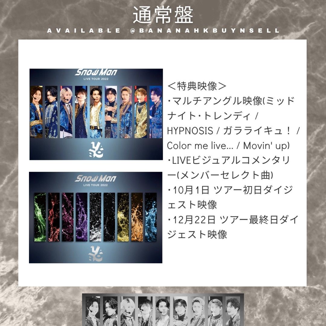 ⛄LABO 控碟Snow Man LIVE TOUR 2022 Labo. DVD Blu-ray 代購ラウール 