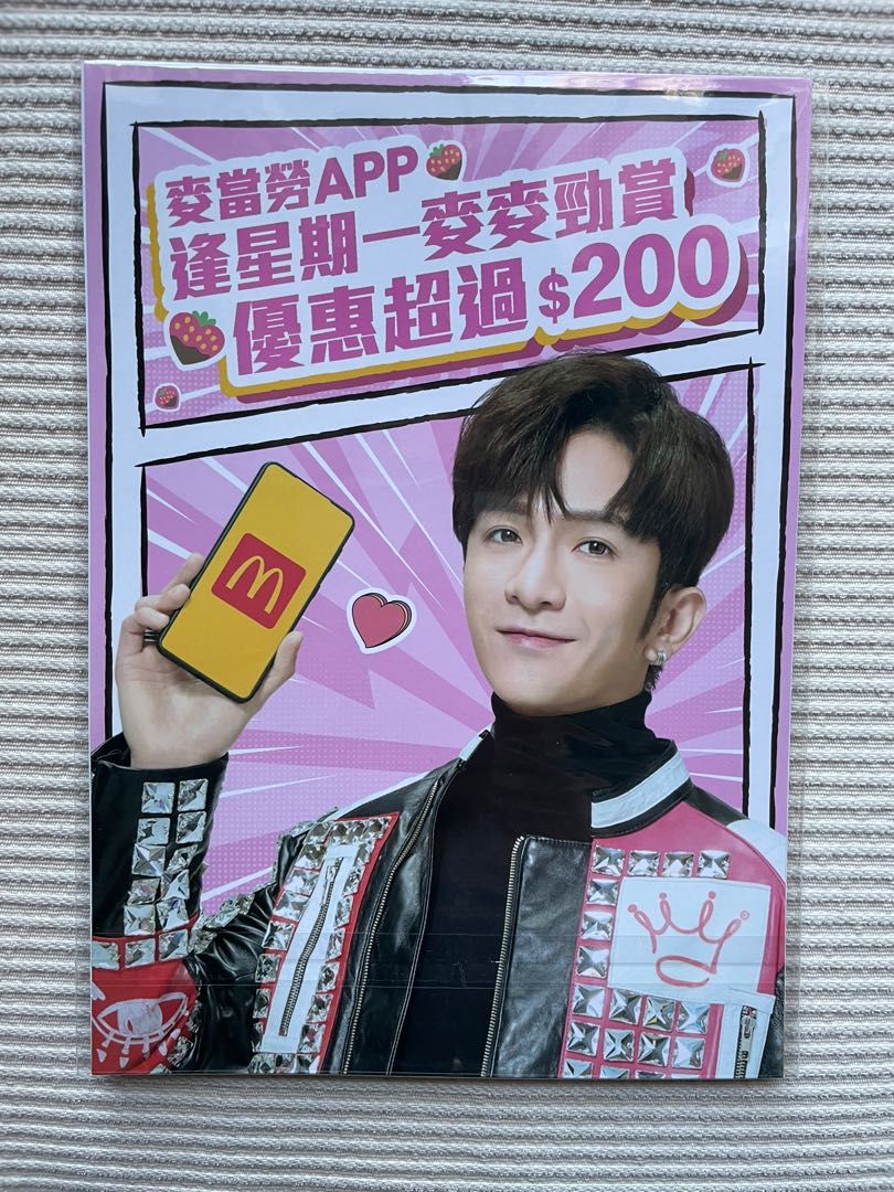 Mc. Donald x Sticker MIRROR-Edan LUI (1pc) 麥當勞 x 貼紙 (1張), 興趣及遊戲, 收藏品及 ...